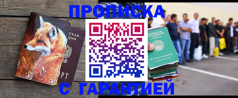 временная регистрация 2025 в Артёмовском