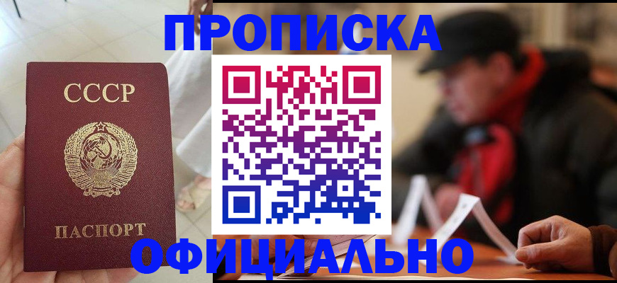 временная регистрация для школы в Артёмовском