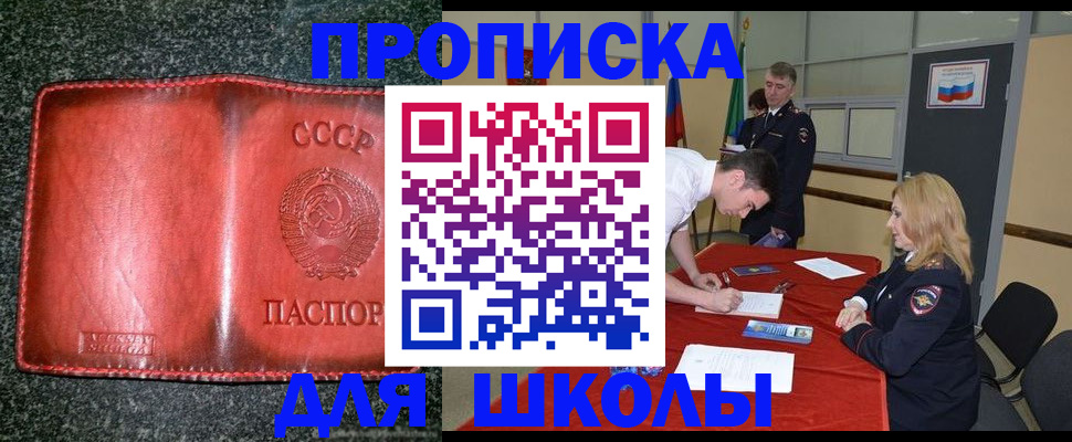 прописка в квартире в Артёмовском