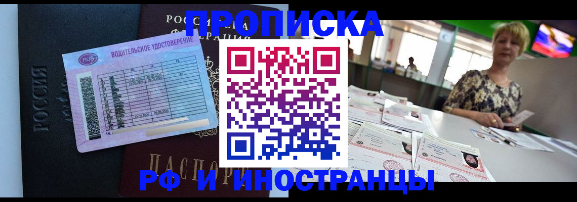 миграционный учет в Артёмовском