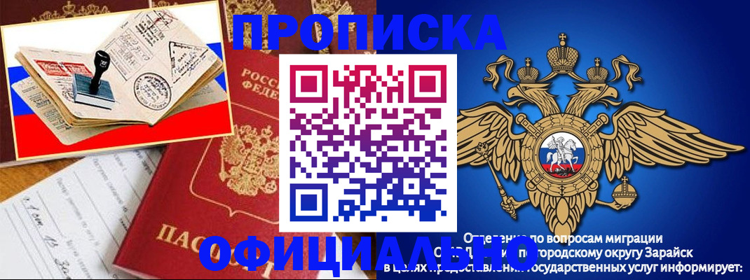 временная регистрация в Артёмовском