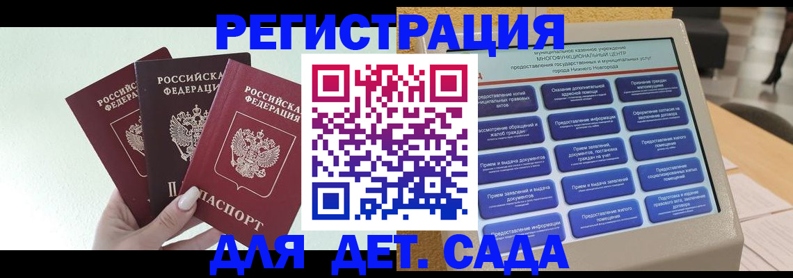 временная прописка в Артёмовском